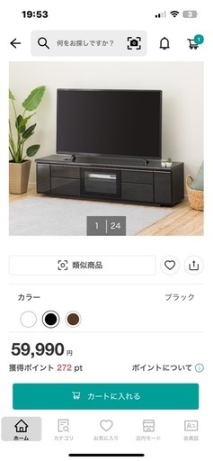 ニトリ　
テレビ台