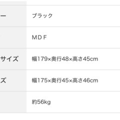 ニトリ　
テレビ台の画像