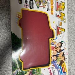 人生ゲームの画像