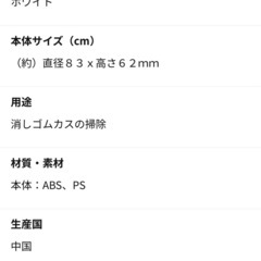 カインズ 卓上クリーナー 消しゴム 掃除機の画像
