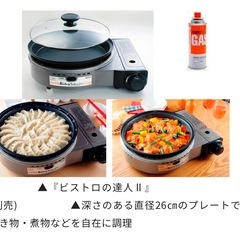 【多数出品中】イワタニ　カセットコンロビストロの達人II2　風にも強いの画像