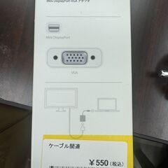 ★リユースのサカイ千葉中央店★  ケーブル関連  クリーニング済み TC5567の画像