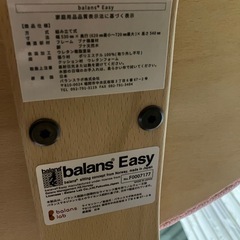 balance lab バランスイージー バランスチェア　姿勢矯正の画像