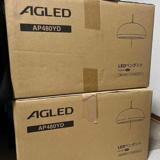 注文 【新品未使用】AGLED LEDペンダントライト 2セット