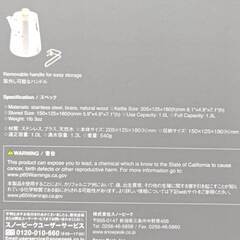 【未使用】スノーピーク フィールドバリスタ ケトル CS-115R Snow Peakの画像