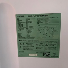 無料】エルソニック 冷蔵庫 83L（2021年製）｜一人暮らし向け｜12/20までの画像