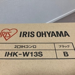 IHクッキングヒーター アイリスオーヤマ 脚付 IHコンロ 2口の画像