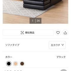 ニトリ　本革コーナーソファ Sステイツ