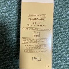 メナードの画像