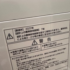 【手渡し限定】2022年製！AQUA洗濯機の画像