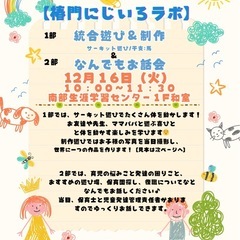 子育てイベント製作、体幹トレーニング遊びなど