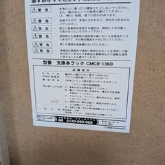 ☆美品☆コミック収納ラック6段　ホワイトの画像