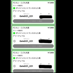 キングスチケット　12月28日の画像
