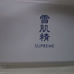 雪肌精　の画像
