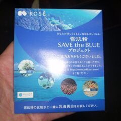 雪肌精　の画像