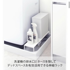 (お取引中)山崎実業 tower　伸縮洗濯機排水口上ラック 38.5~64×15×12cmの画像