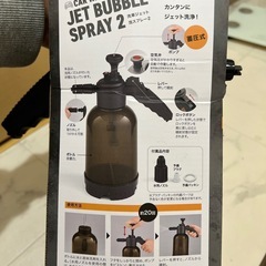 洗車ボトル　風呂場で一回使用の画像