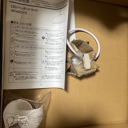 注文 【新品未使用】AGLED LEDペンダントライト 2セット