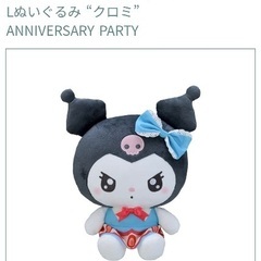 受け渡し予定者決定、2の画像