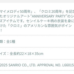 受け渡し予定者決定、2の画像