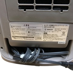 YAMAZEN 山善 ヤマゼン センサー付き セラミックファンヒーター DSF-VL081の画像
