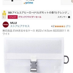 吊るせるケース【無印】の画像