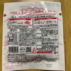 くらこん　塩こんぶの画像