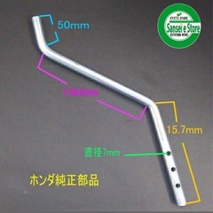 耕運機抵抗棒
の画像