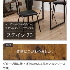 ダイニングテーブル(ステイン70)の画像
