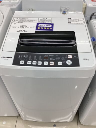 【6ヵ月保証】全自動洗濯機　Hisense　HW-T55C　5.5kg　②