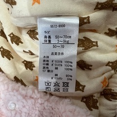 【50-70サイズ】もこもこツーウェイオールの画像