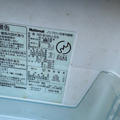 冷蔵庫　動作品の画像