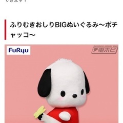 受け渡し予定者決定、2の画像