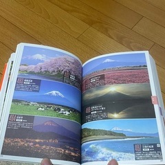 日本の絶景大事典1000の画像