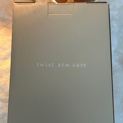 値下げ中　ルルド　ツイストアームケア の画像