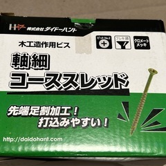 木工造作用ビス　軸細コーススレッド　の画像