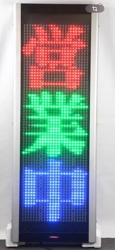 LED看板 デジタルサイネージ エコリアTOWA 両面ディスプレイ