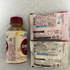 おやつセット コスタコーヒー  galbo２種の画像