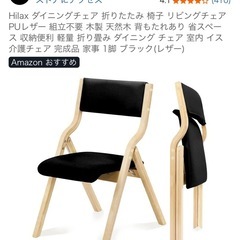 Hilax ダイニングチェア 折りたたみ 椅子 リビングチェアの画像