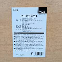 カインズ ワークデスク 幅110cmの画像