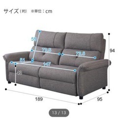 ニトリ nitori 電動リクライニングソファ 3人掛け ピュールの画像