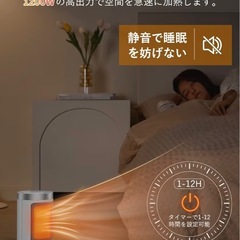 【新品】セラミック小型ファンヒーターの画像