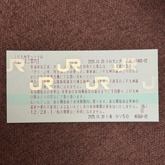 JR CARD おでかけネットパス(全九州版)
12/7 分の画像