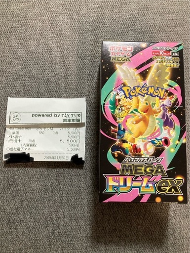 シュリンク無しペリペリあり ハイクラスパック MEGA ドリーム ex 1BOX