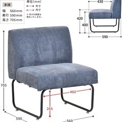 1人掛けソファー×2脚の画像