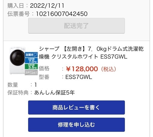 シャープドラム式洗濯機