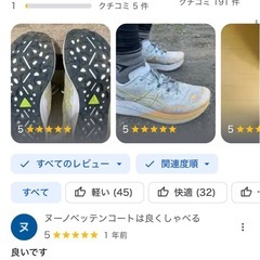 FUJISPEED2 トレイルランシューズの画像