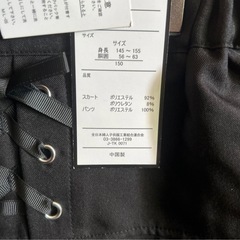 キッズスカート150cmの画像