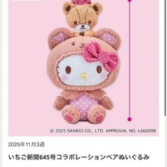 受け渡し予定者決定、2の画像