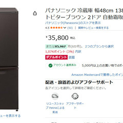 Panasonic 冷蔵庫138L・洗濯機5㎏　セットの画像